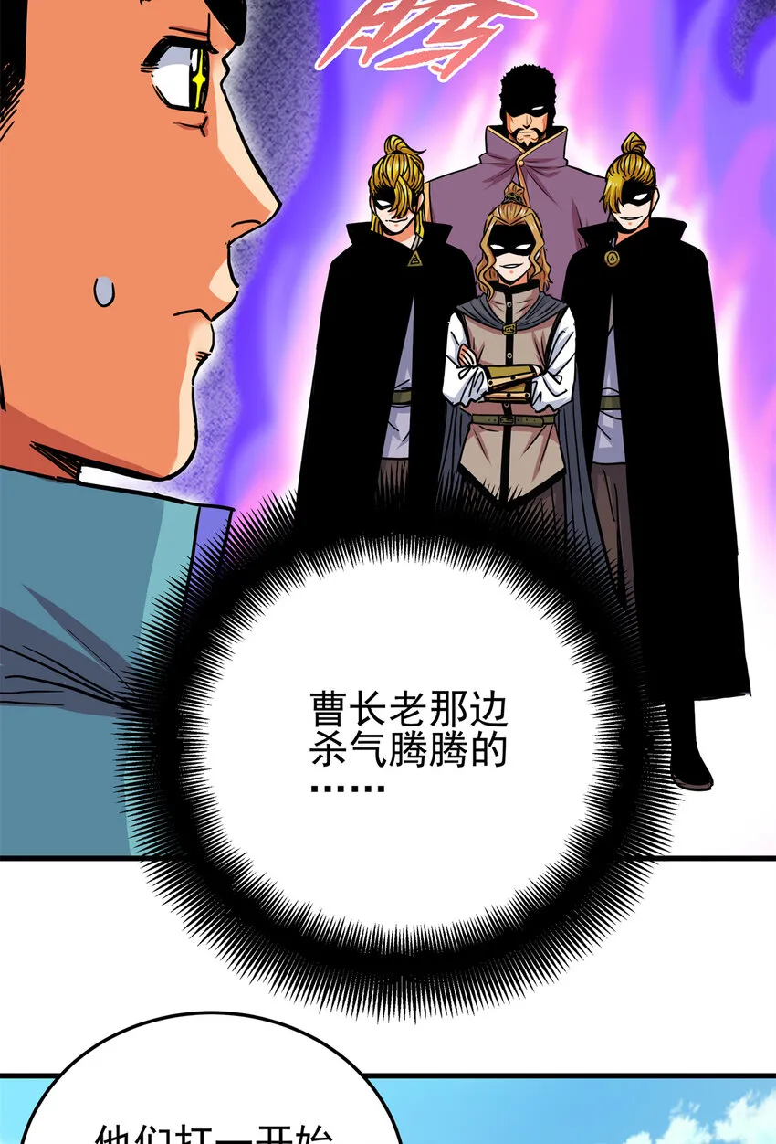 44 深不可测 第29页