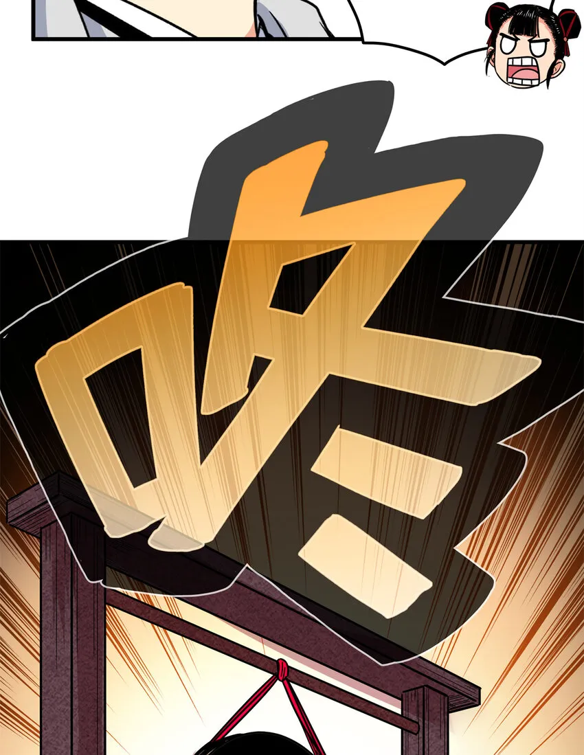 44 深不可测 第32页
