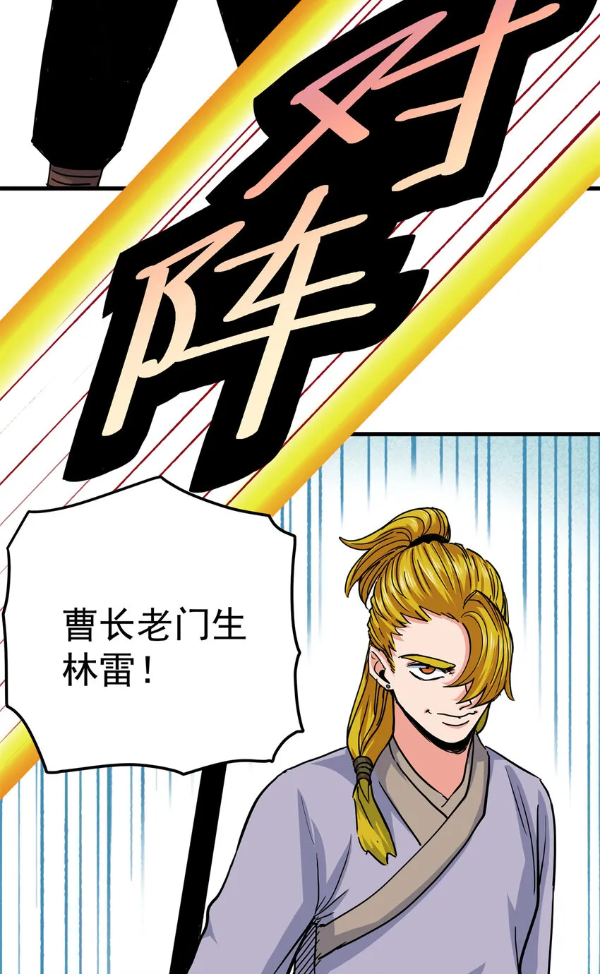 45 鞭子的用法 第6页