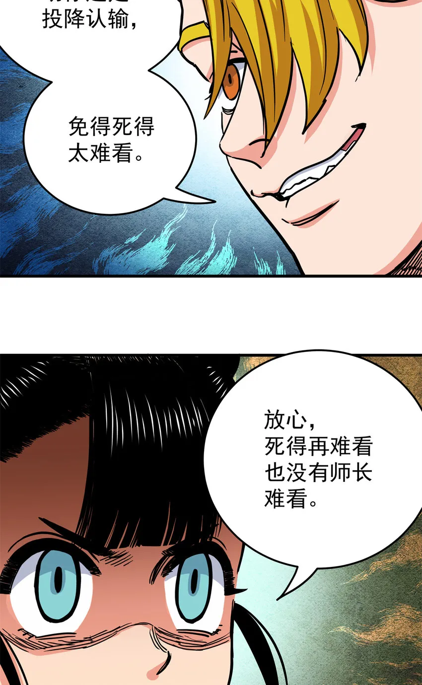 45 鞭子的用法 第9页