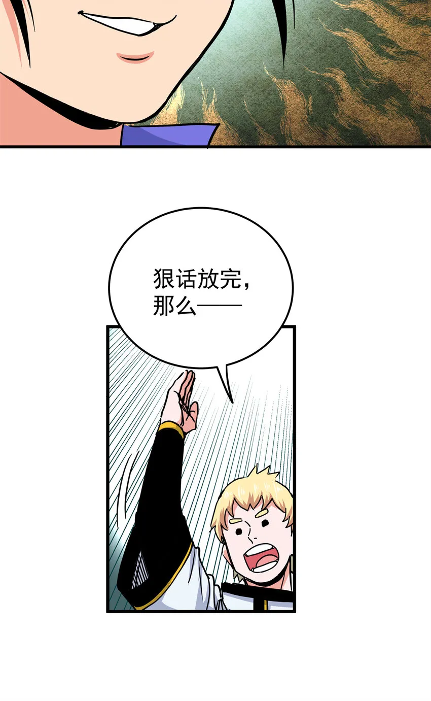 45 鞭子的用法 第10页