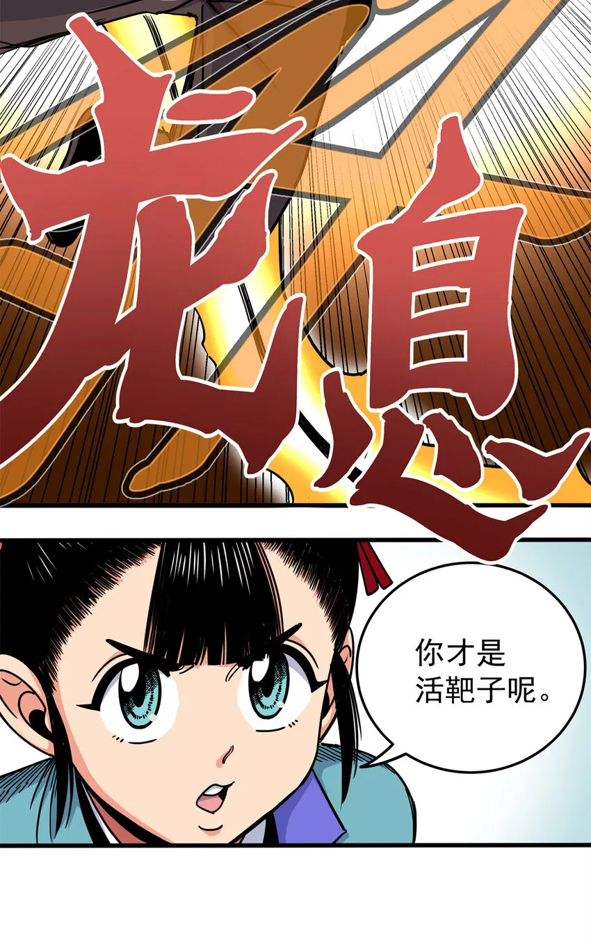 45 鞭子的用法 第17页