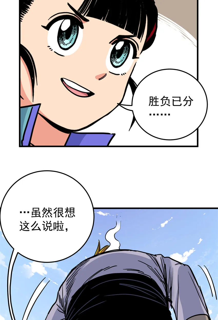 45 鞭子的用法 第23页