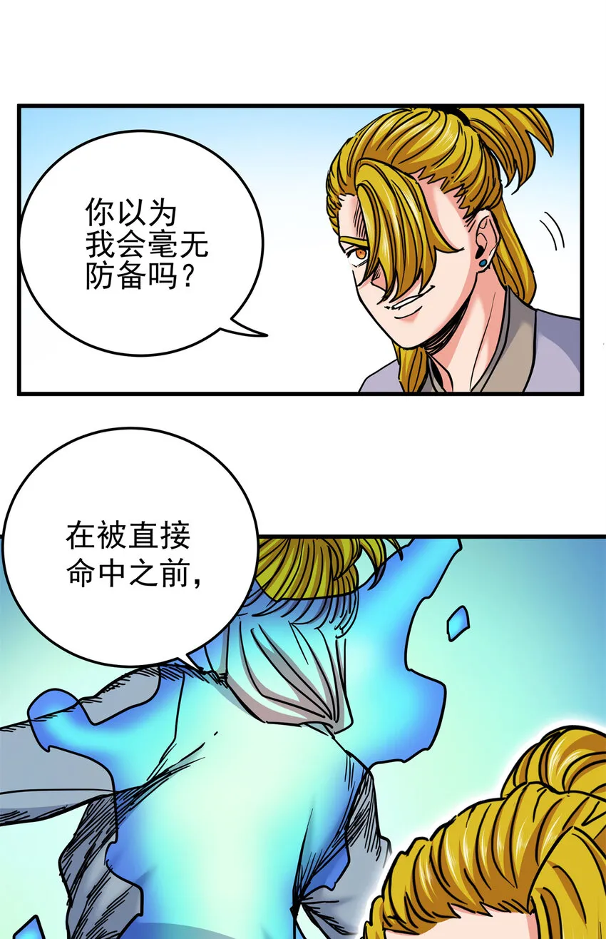 45 鞭子的用法 第25页