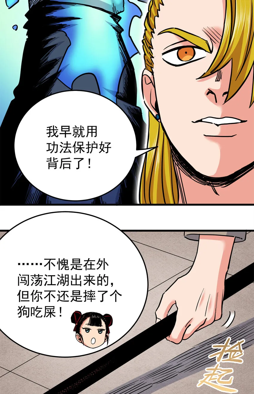 45 鞭子的用法 第26页