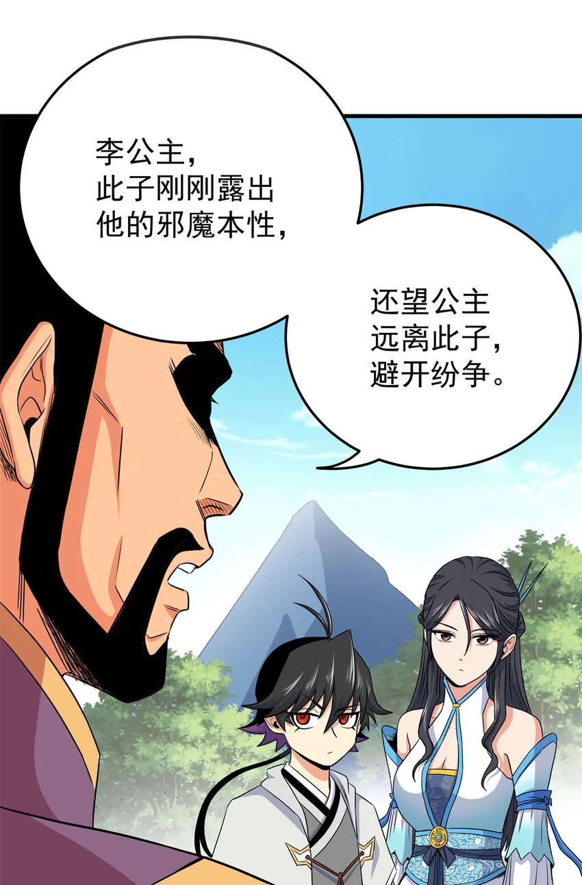 43 不许偷懒哦 第2页