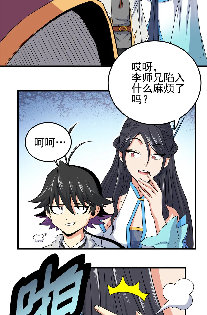43 不许偷懒哦 第3页