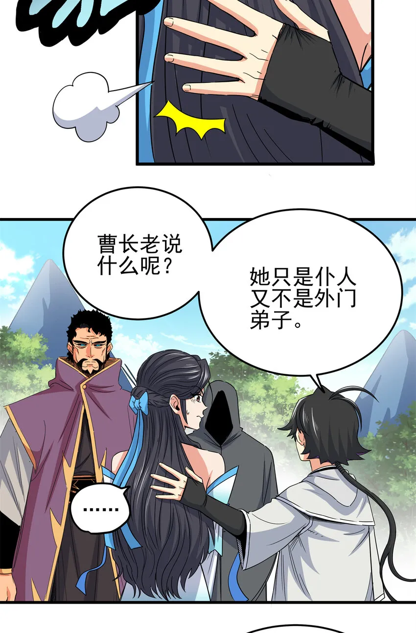 43 不许偷懒哦 第4页
