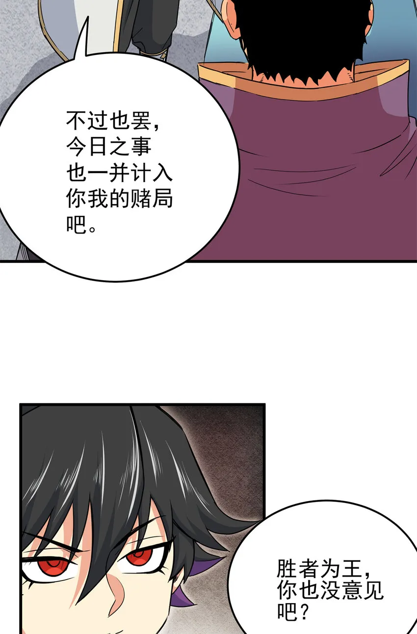 43 不许偷懒哦 第6页
