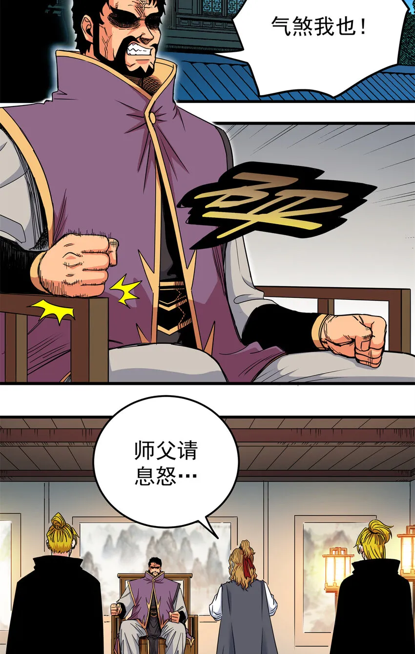 43 不许偷懒哦 第9页