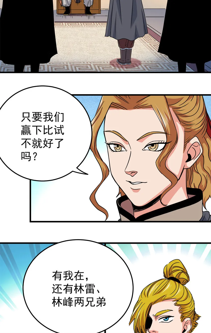 43 不许偷懒哦 第10页