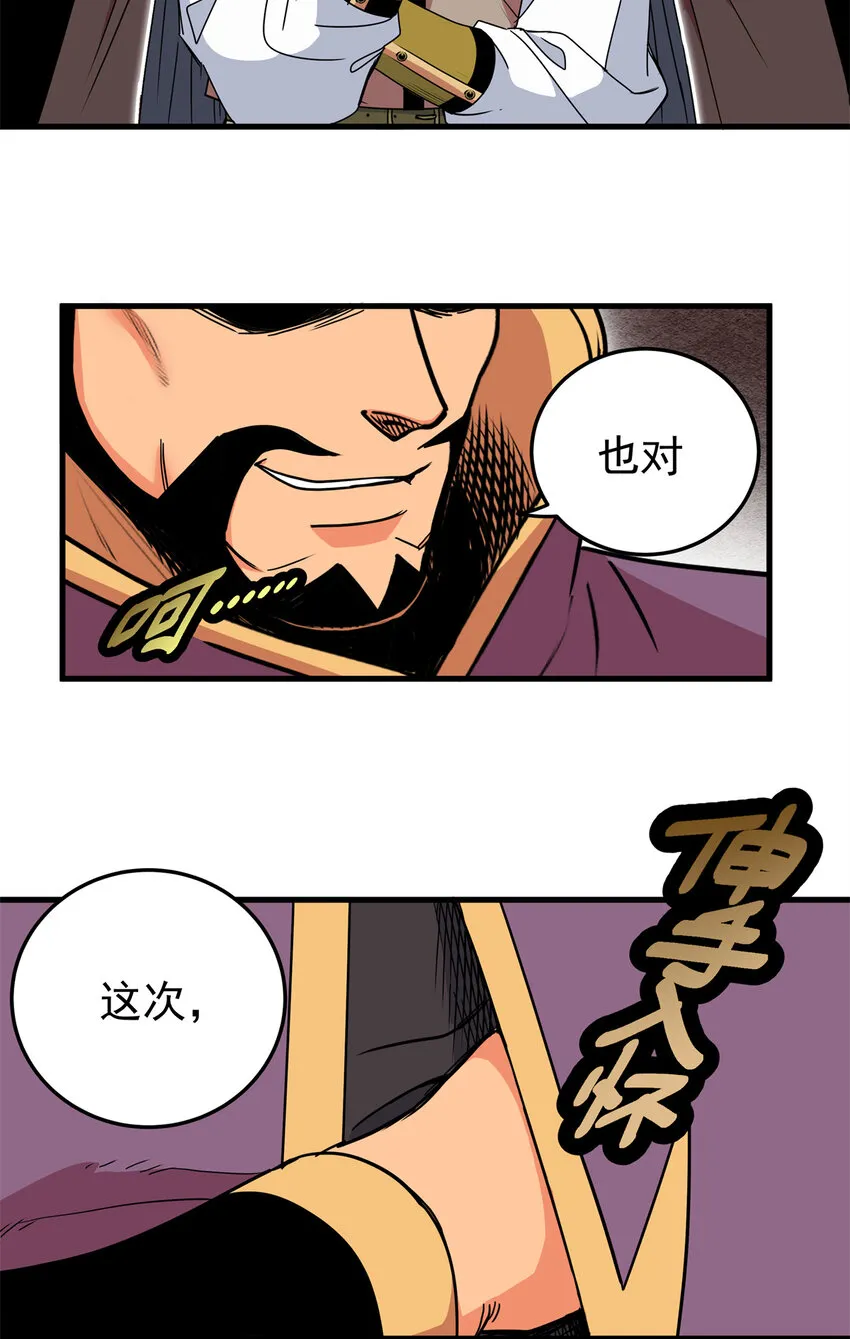 43 不许偷懒哦 第12页