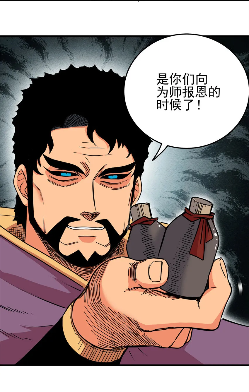 43 不许偷懒哦 第13页