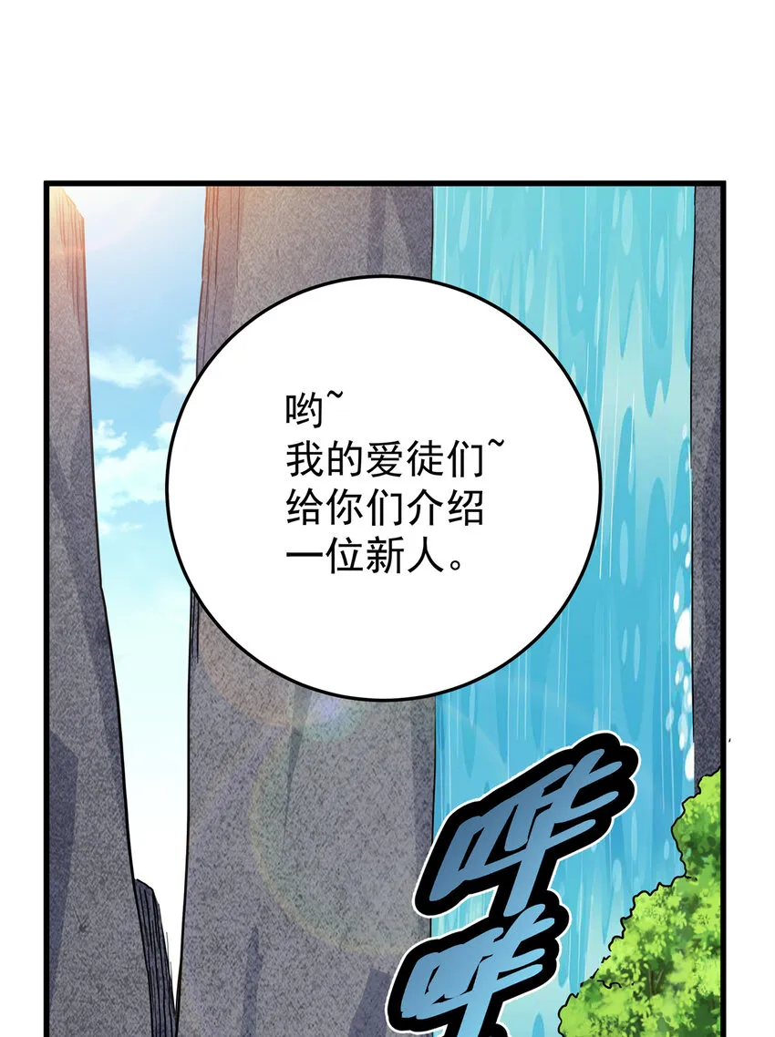 43 不许偷懒哦 第14页