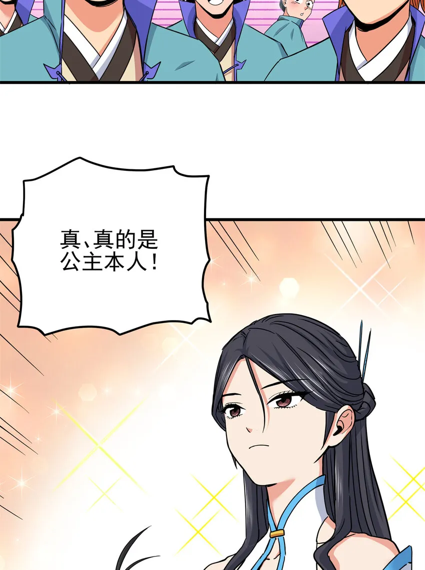 43 不许偷懒哦 第16页