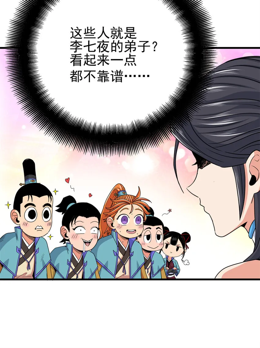 43 不许偷懒哦 第19页
