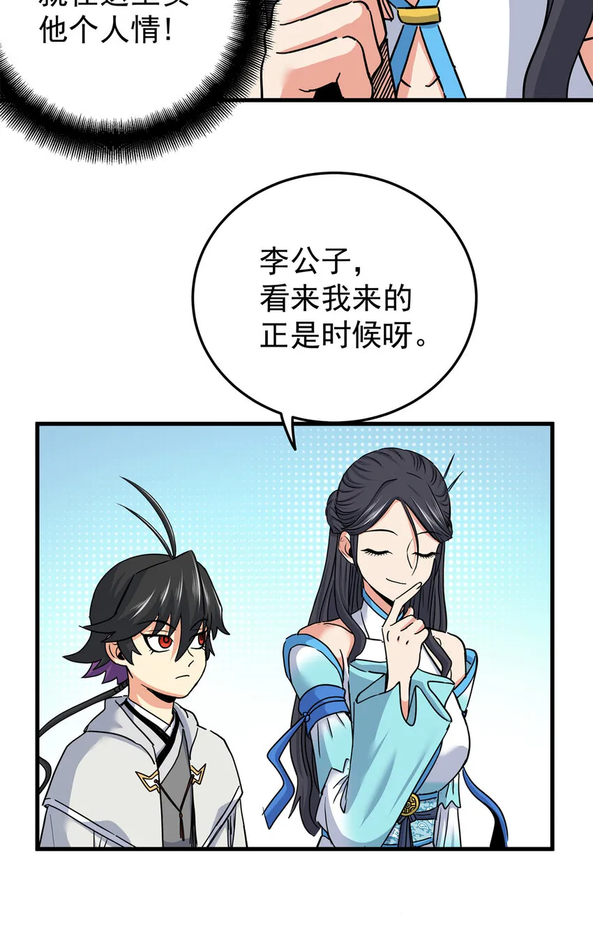 43 不许偷懒哦 第21页