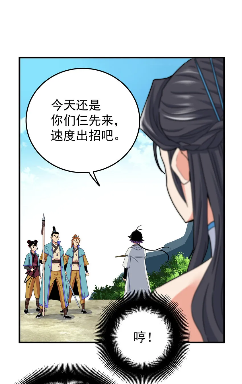 43 不许偷懒哦 第32页