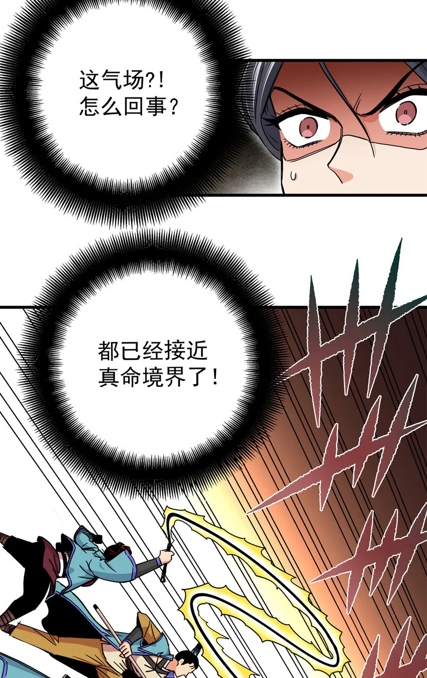 43 不许偷懒哦 第35页