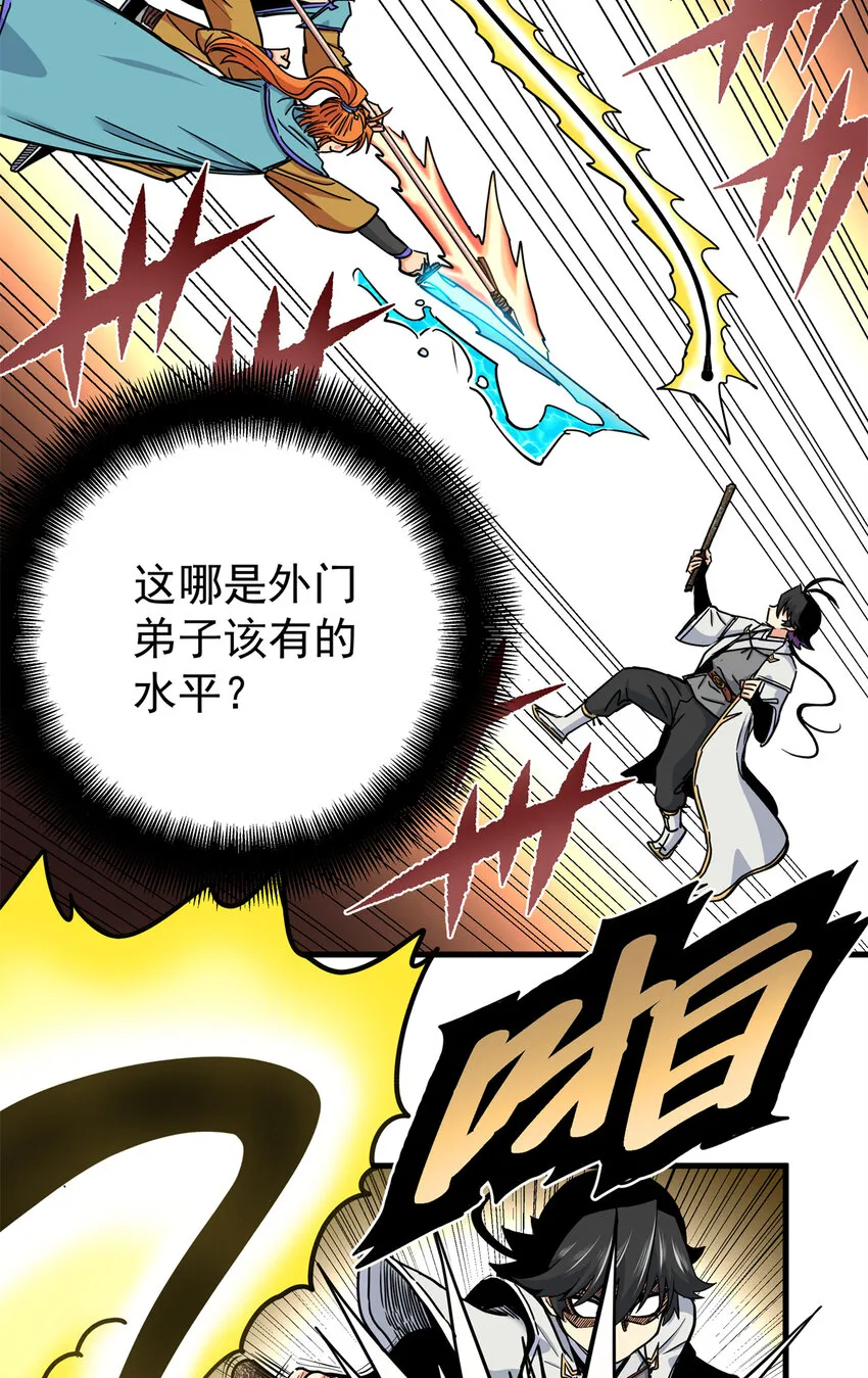 43 不许偷懒哦 第36页