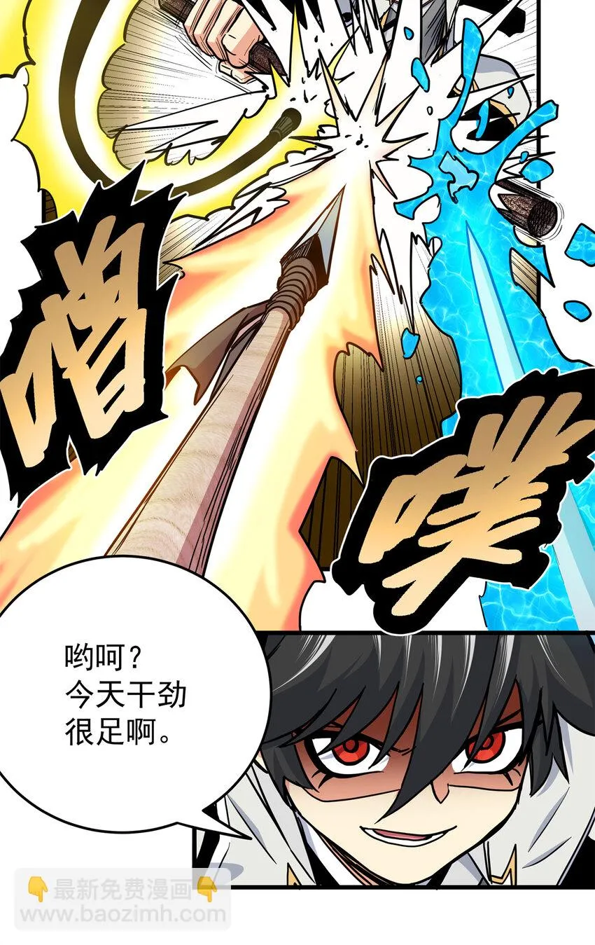 43 不许偷懒哦 第37页
