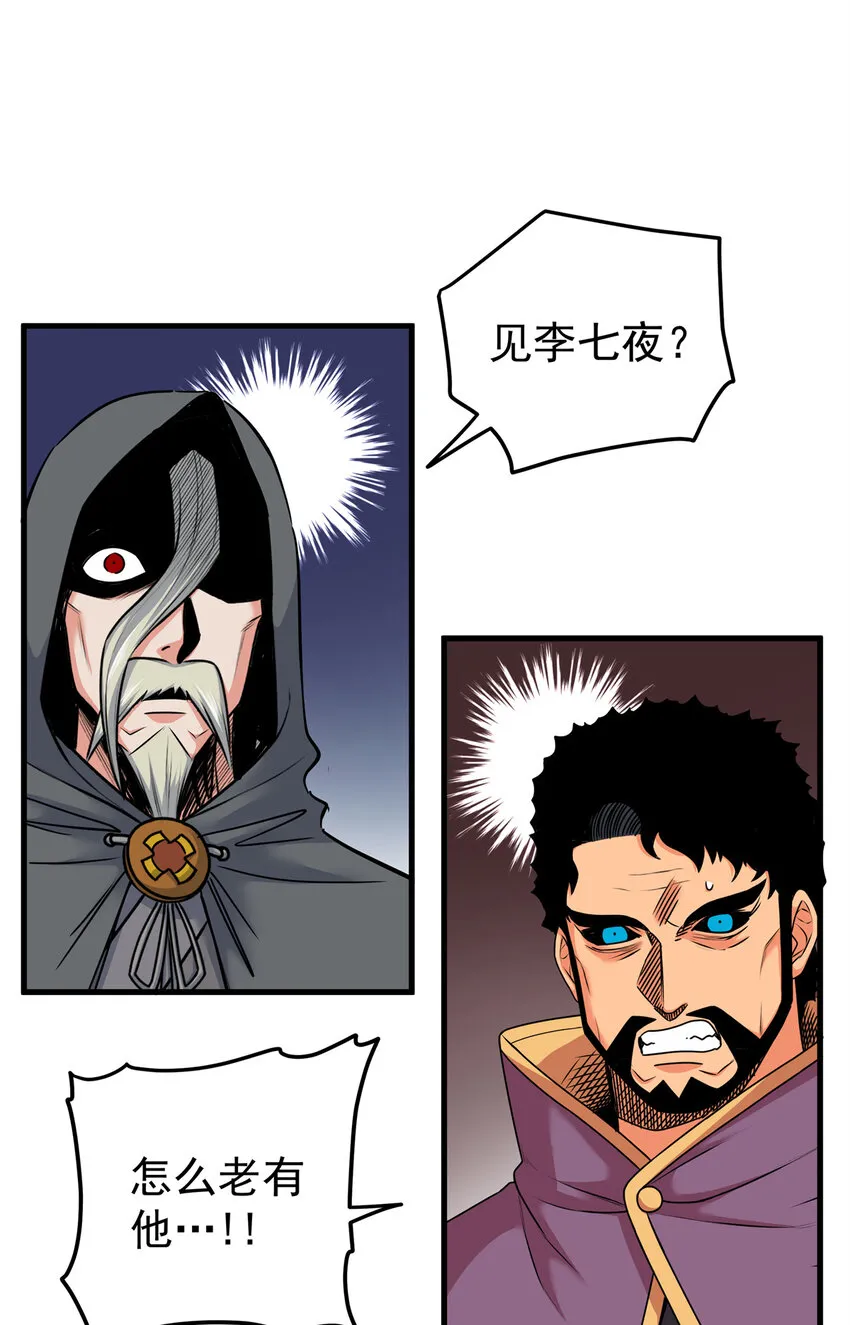 42 公主求见 第2页