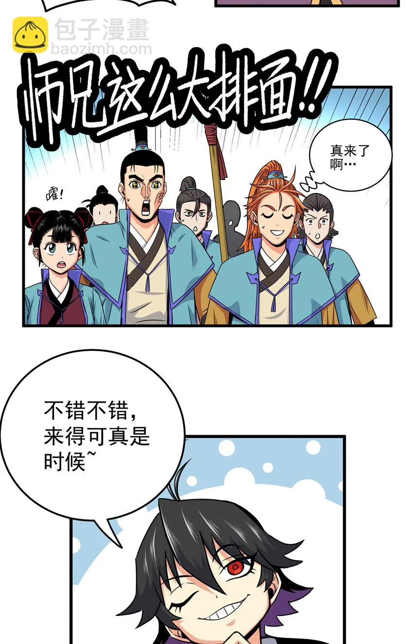 42 公主求见 第3页