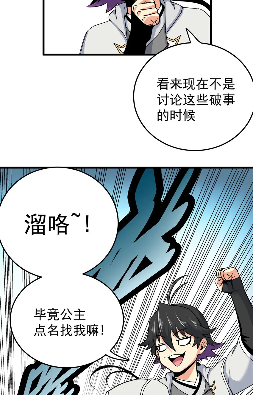 42 公主求见 第4页