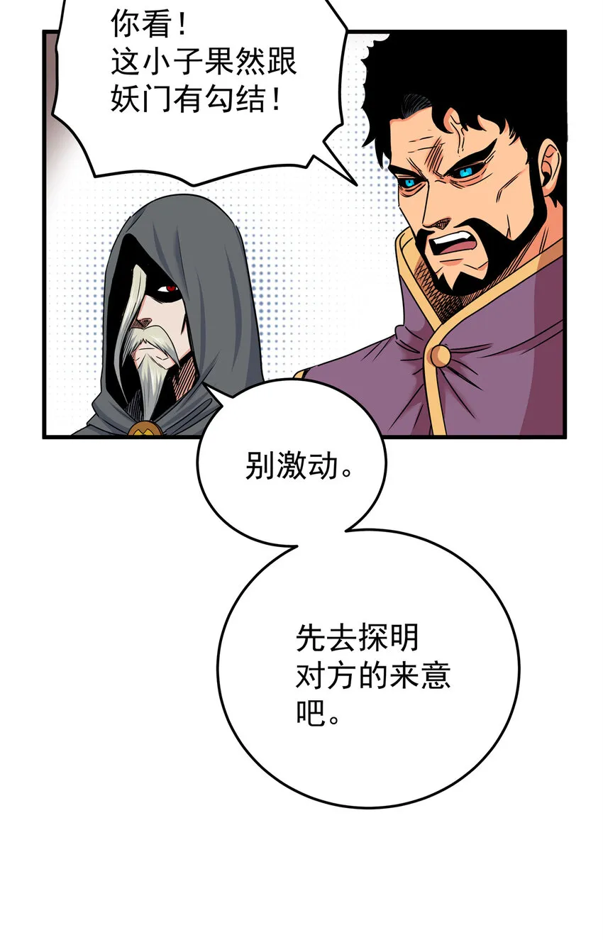 42 公主求见 第6页