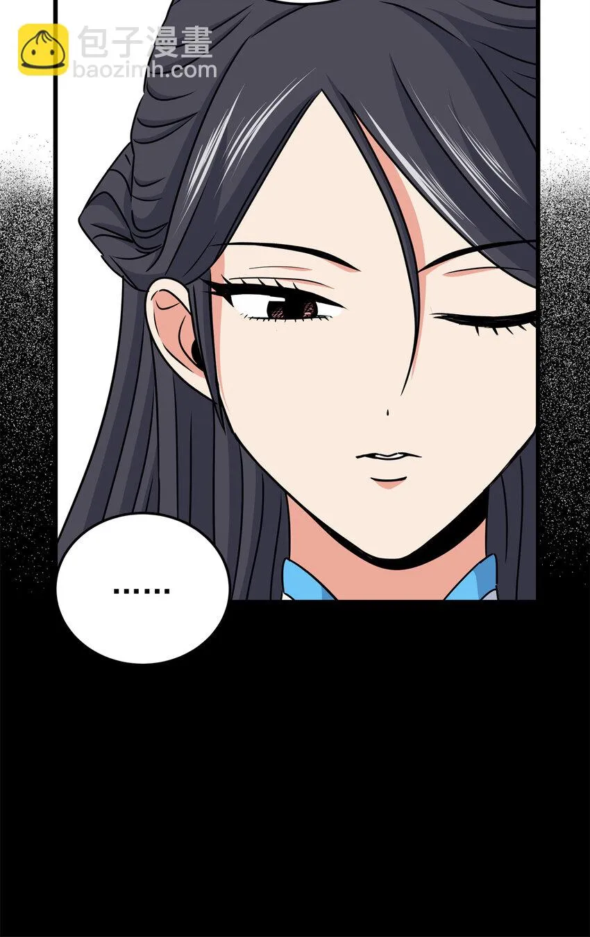 42 公主求见 第12页