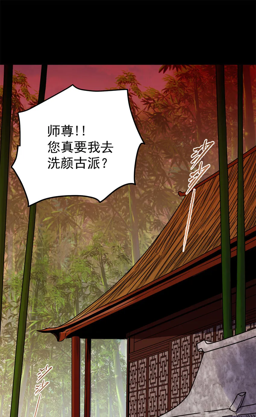 42 公主求见 第13页