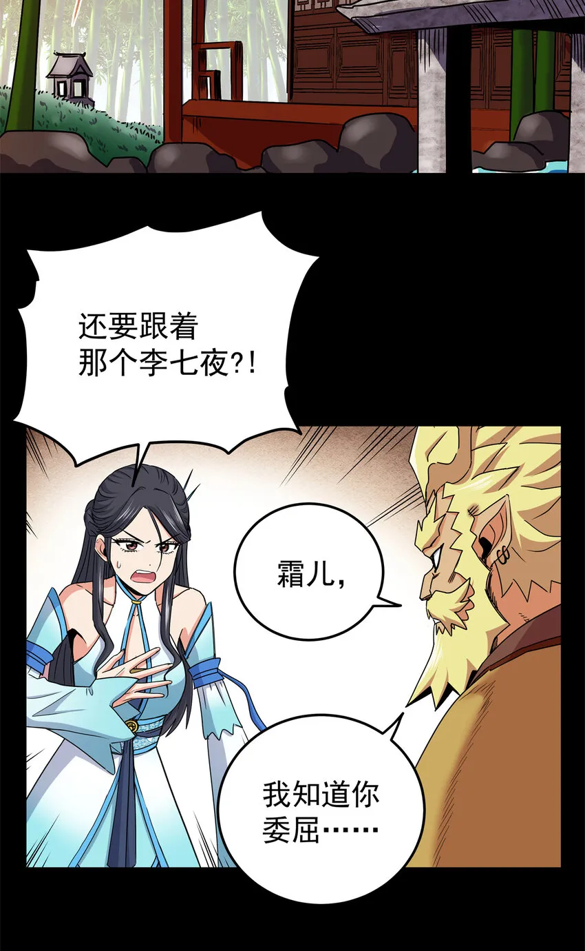 42 公主求见 第14页