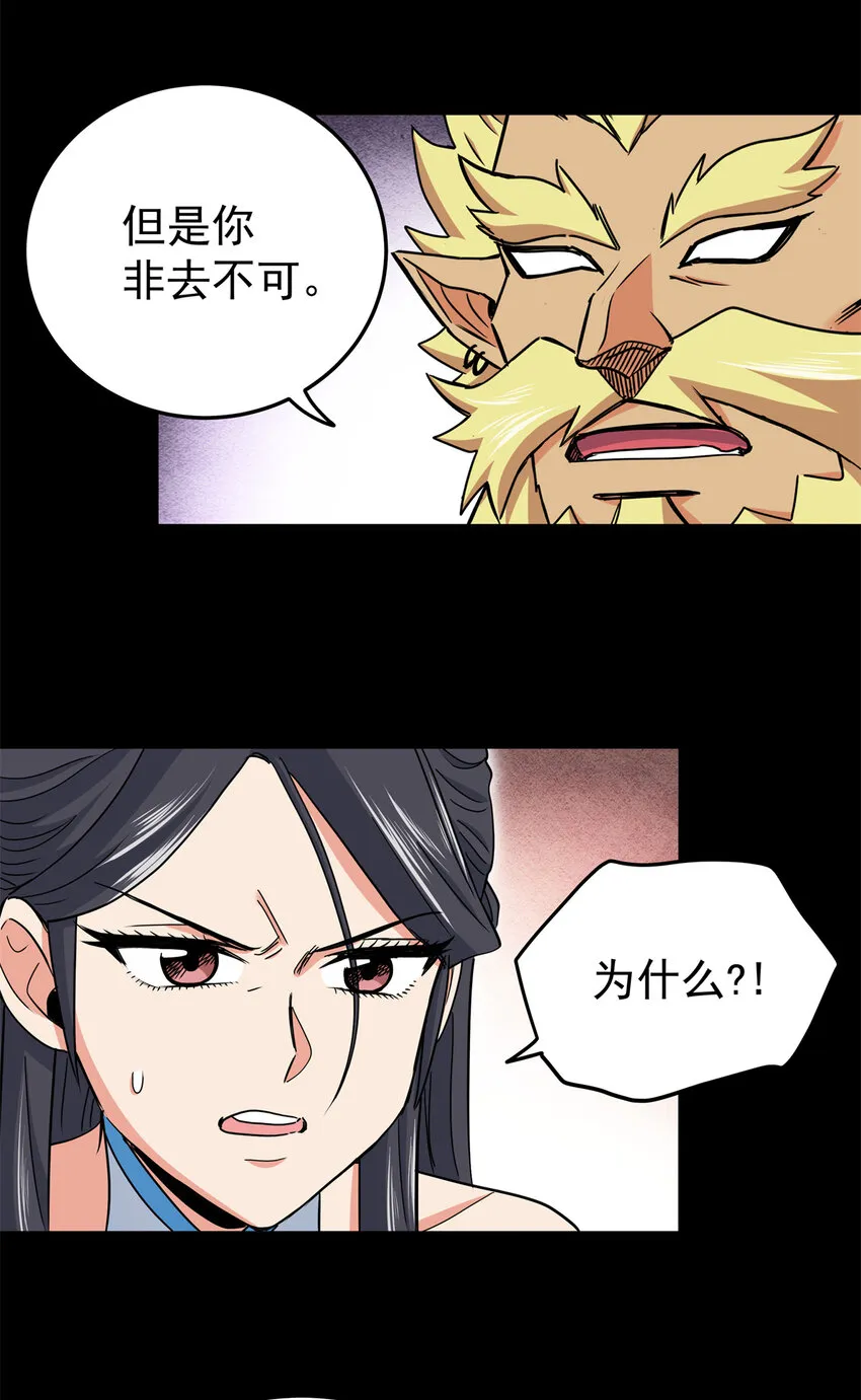 42 公主求见 第15页