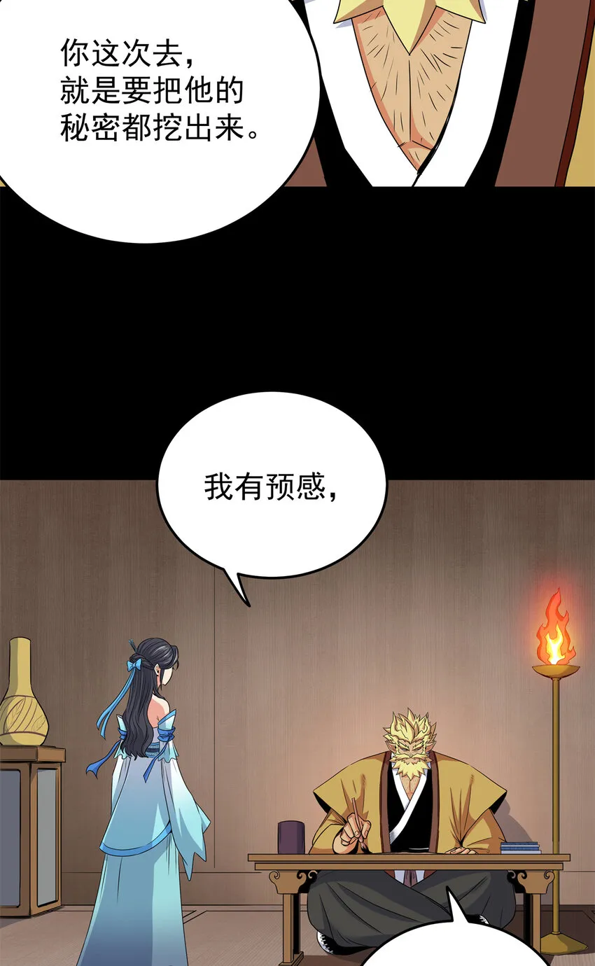 42 公主求见 第17页