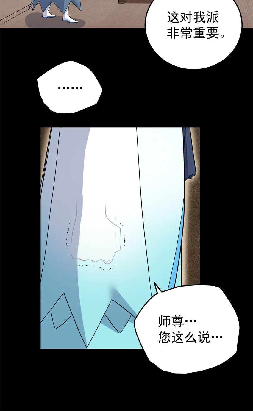 42 公主求见 第18页