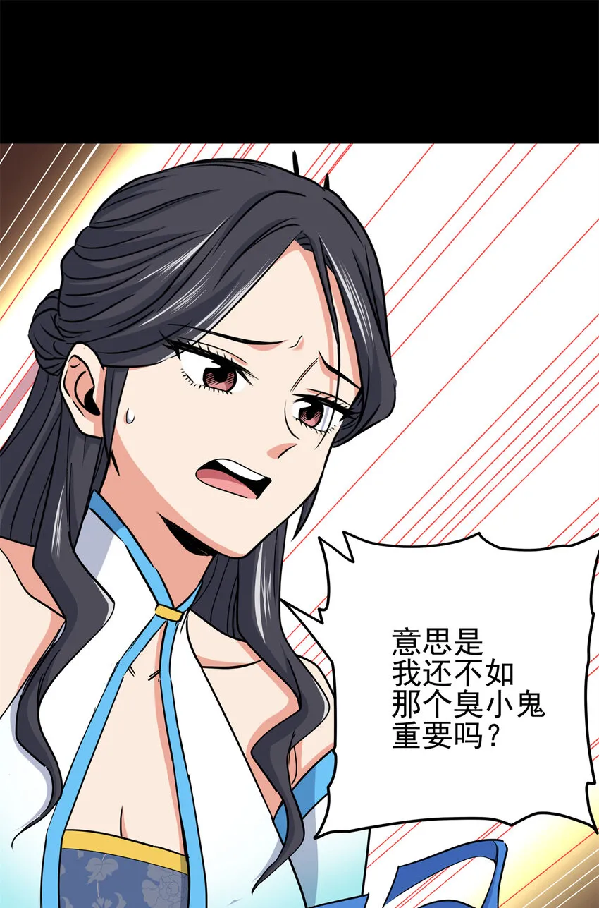 42 公主求见 第19页