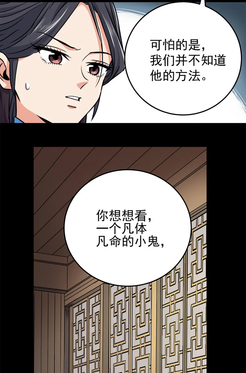 42 公主求见 第22页