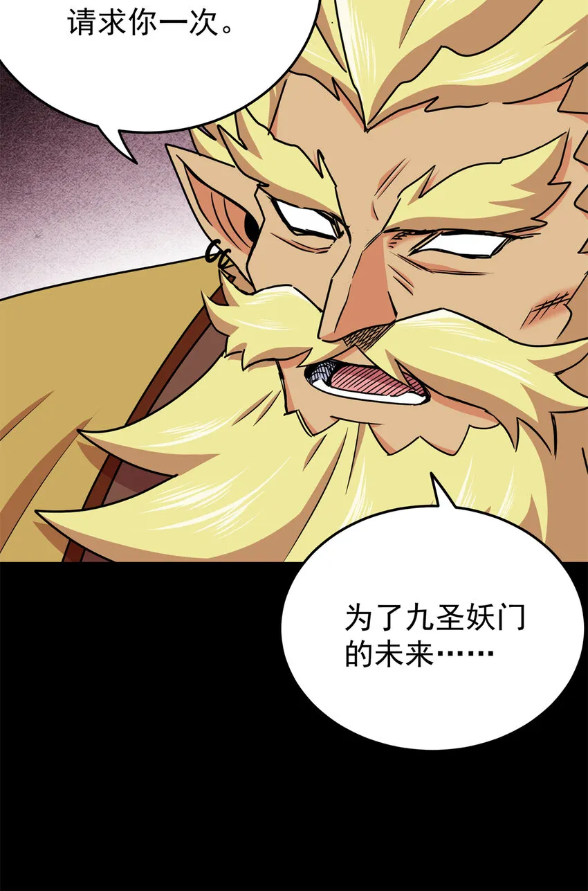 42 公主求见 第25页