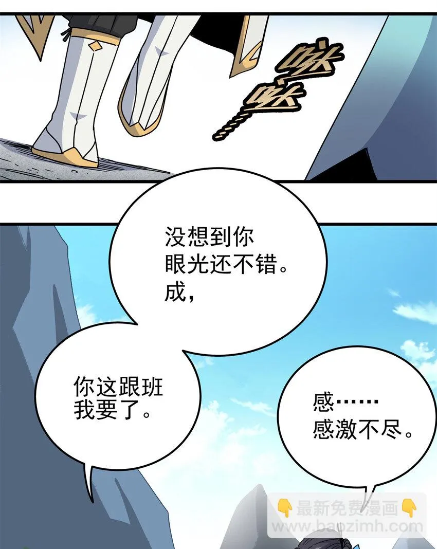 42 公主求见 第30页