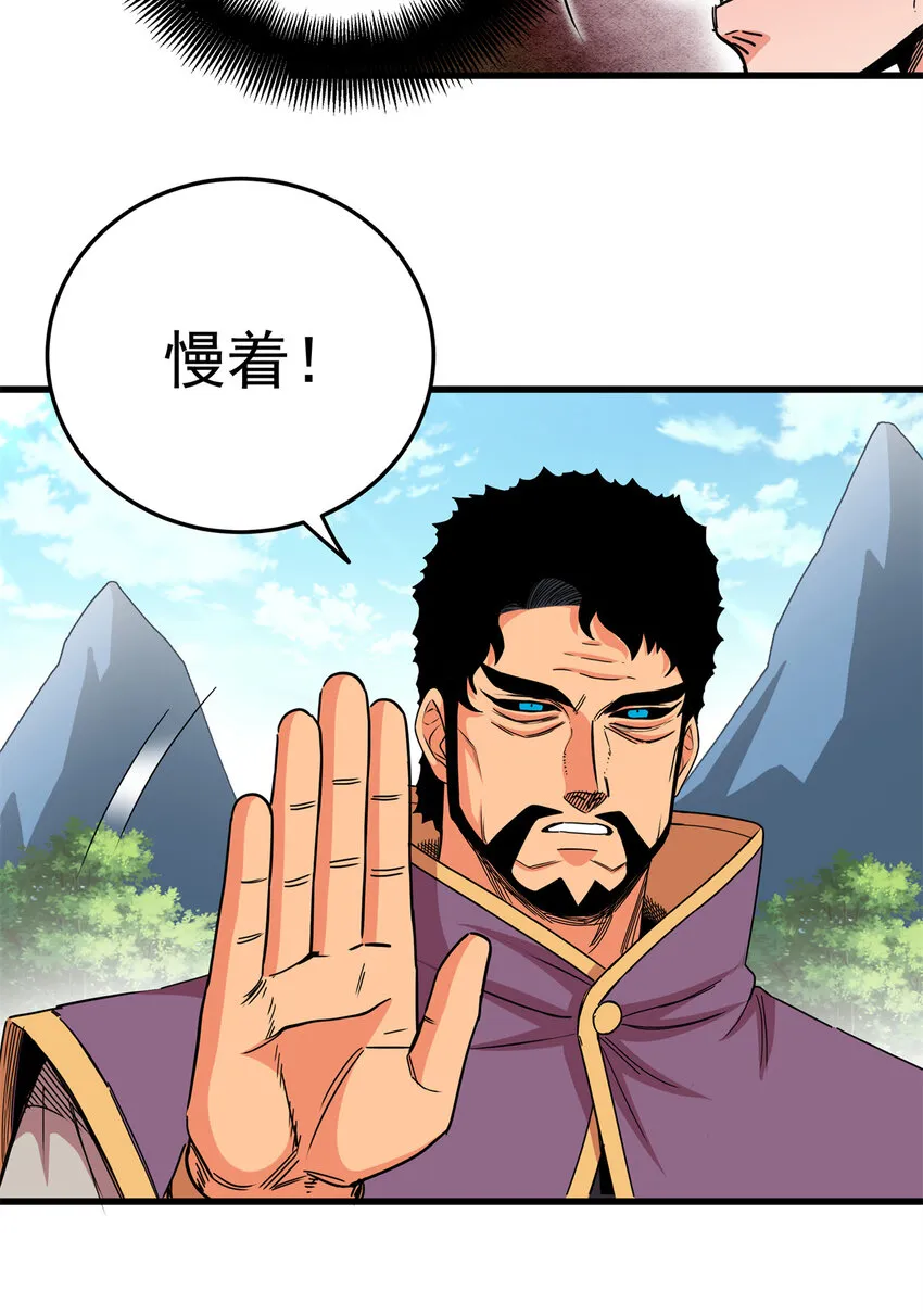 42 公主求见 第32页