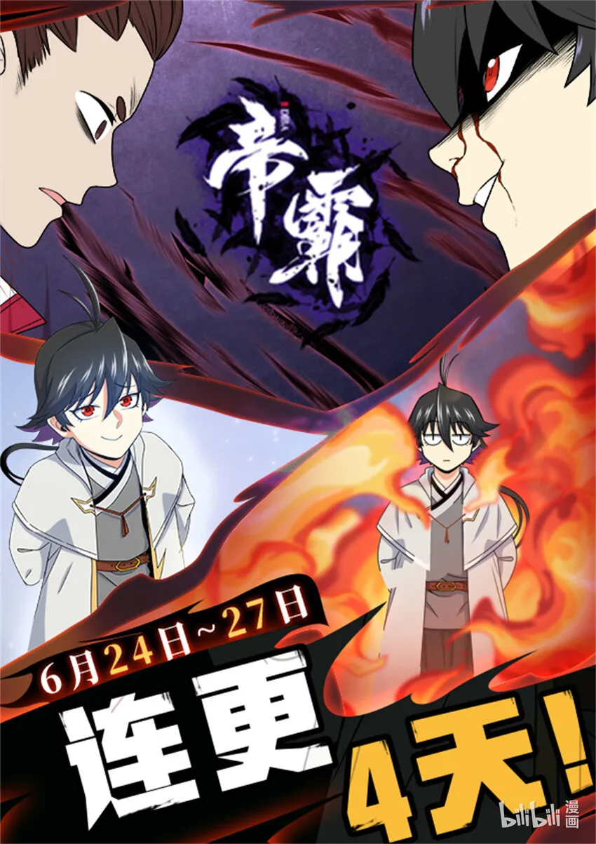 42 公主求见 第33页