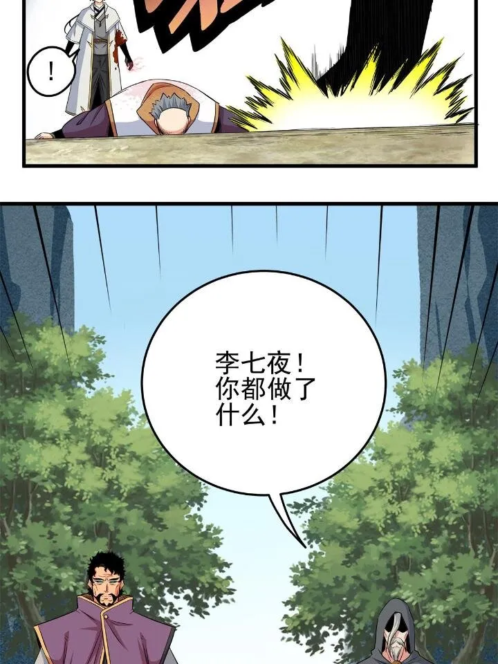 41 不依不饶 第5页