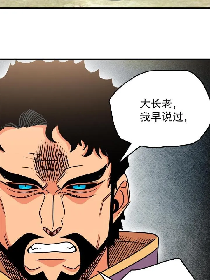 41 不依不饶 第7页