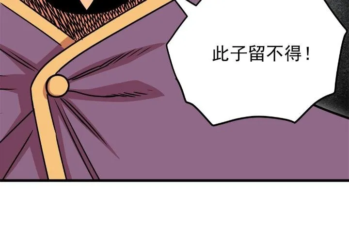 41 不依不饶 第8页