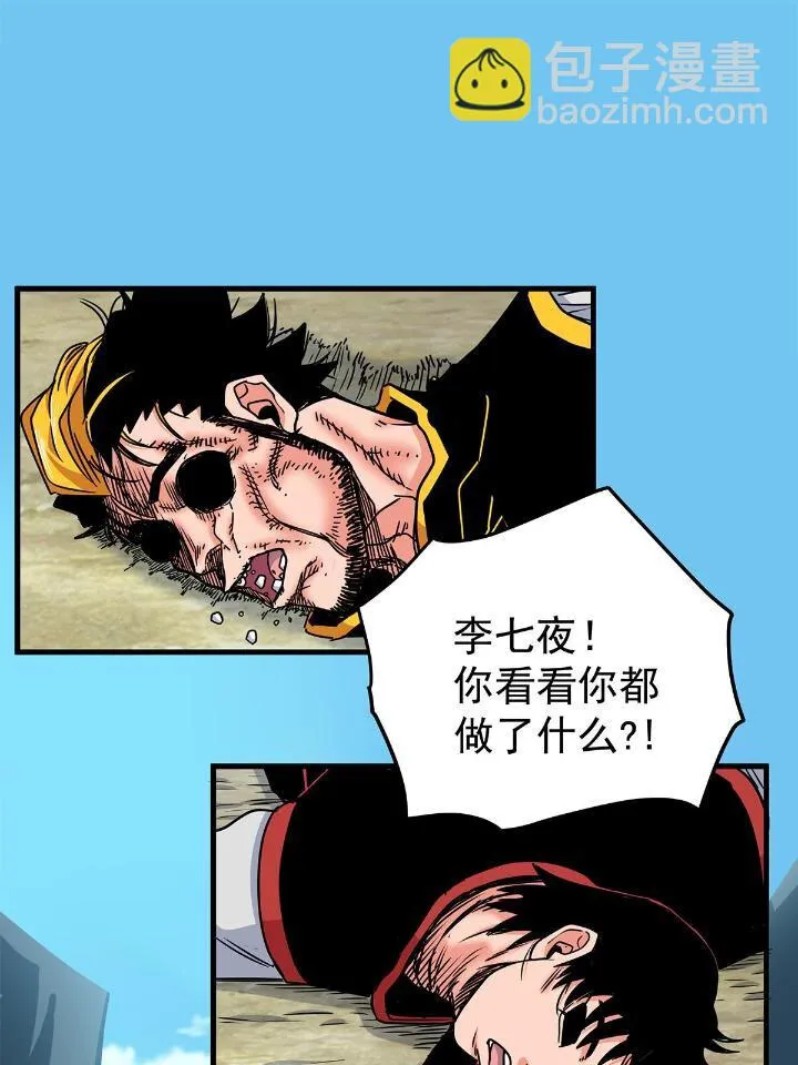 41 不依不饶 第9页