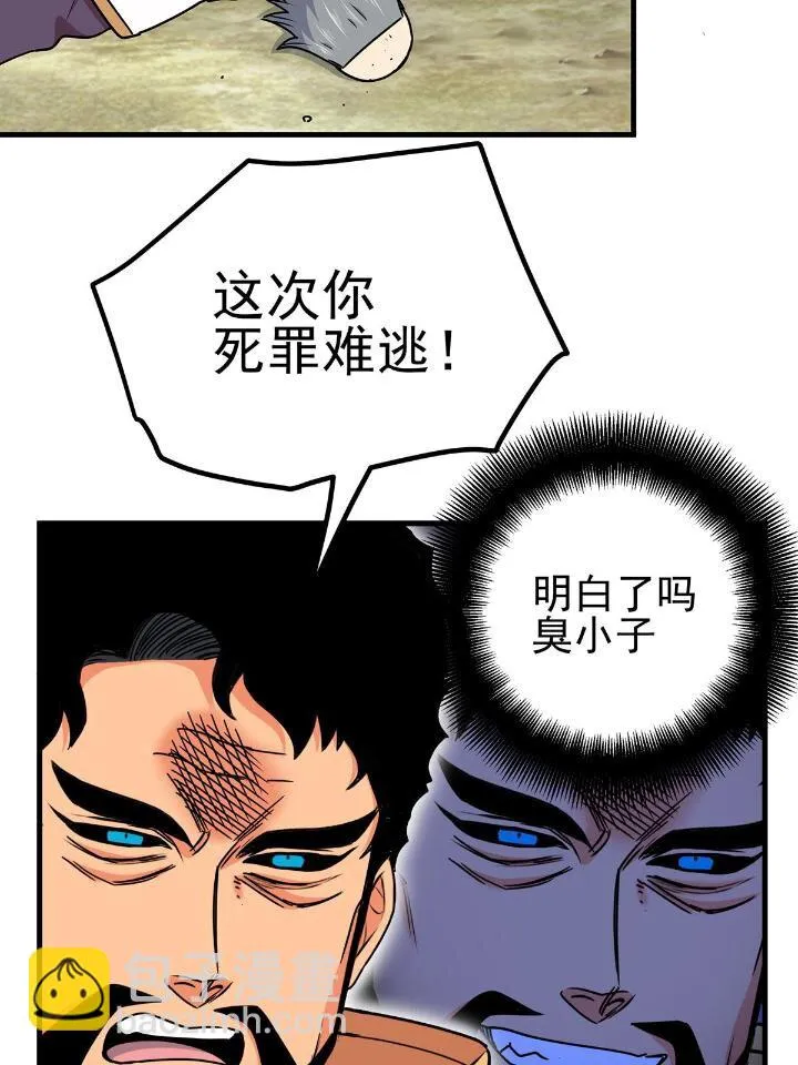 41 不依不饶 第11页