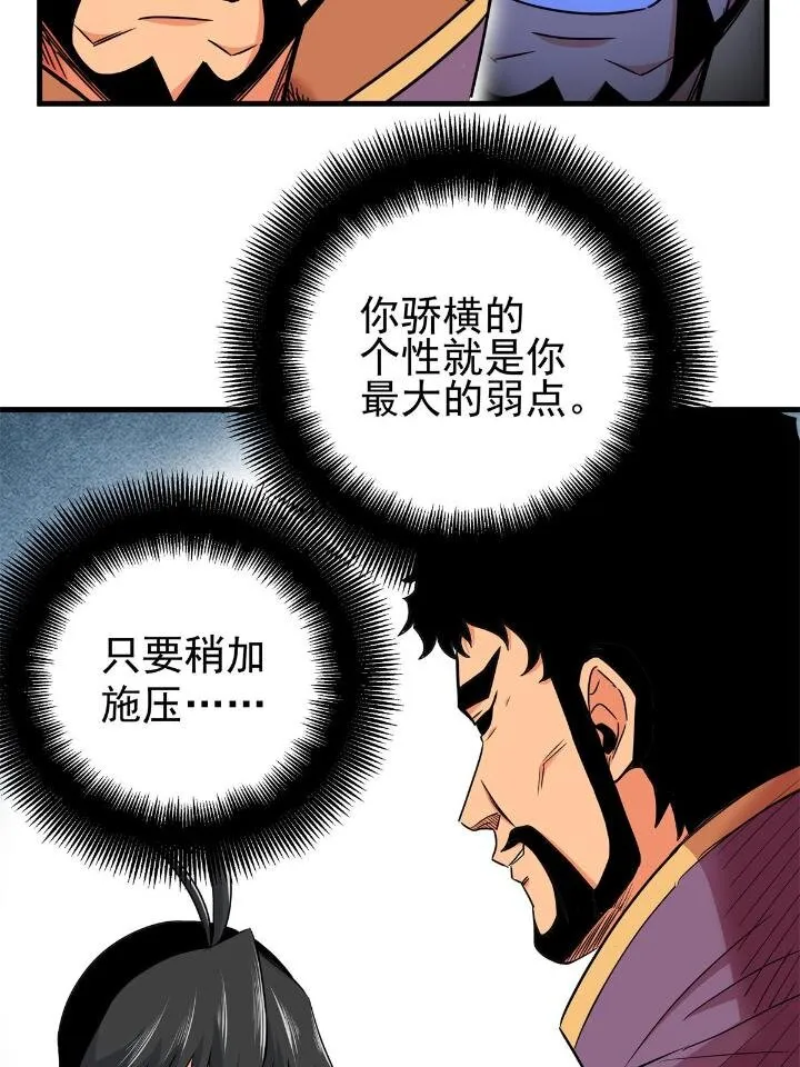 41 不依不饶 第12页