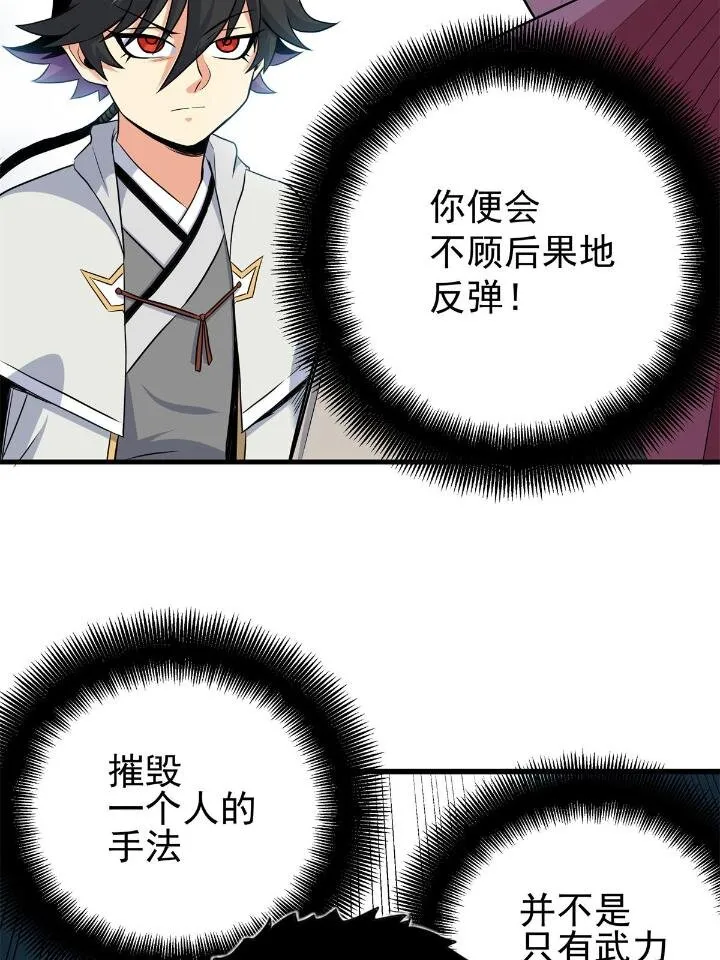 41 不依不饶 第13页