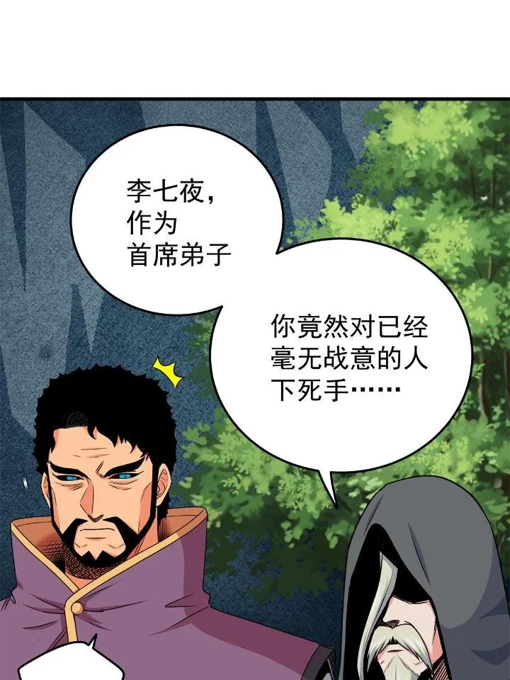 41 不依不饶 第16页