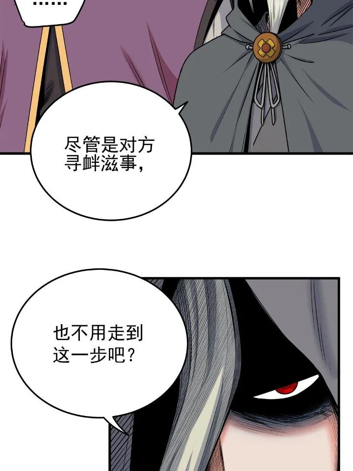 41 不依不饶 第17页